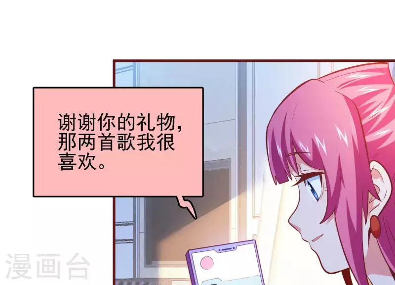 第39话 异世之礼 第41页