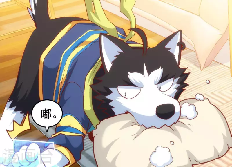 第39话 异世之礼 第43页