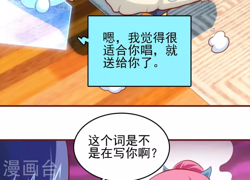 第39话 异世之礼 第44页