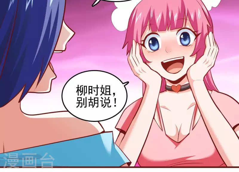 第39话 异世之礼 第45页
