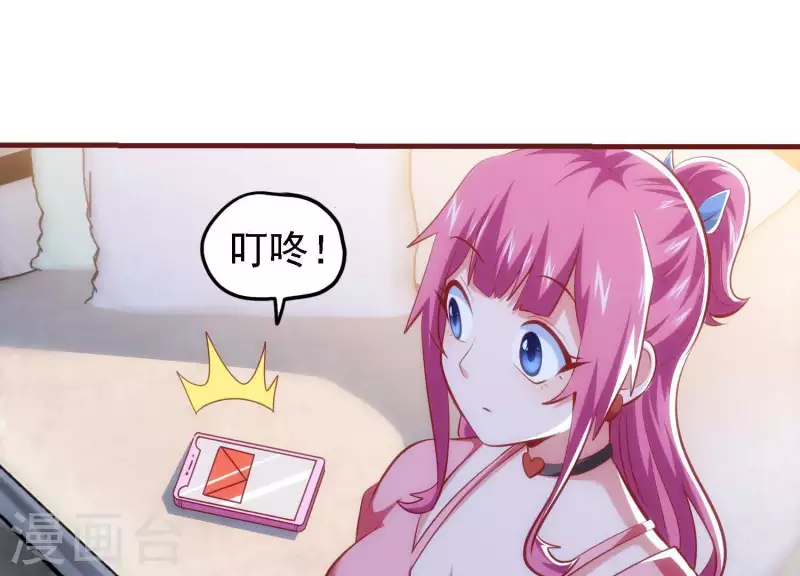 第39话 异世之礼 第47页