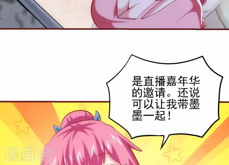 第39话 异世之礼 第48页