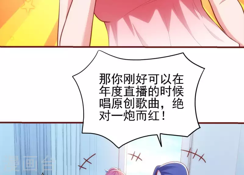 第39话 异世之礼 第50页