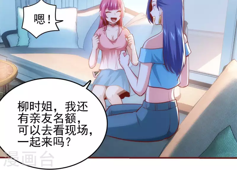 第39话 异世之礼 第51页
