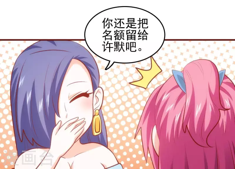 第39话 异世之礼 第53页