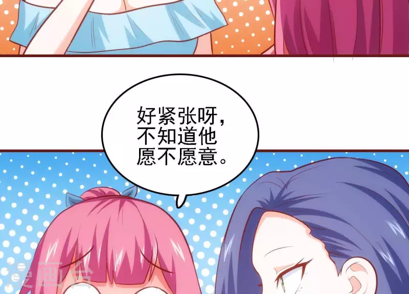 第39话 异世之礼 第54页