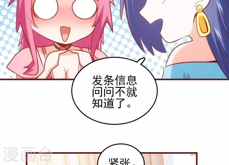 第39话 异世之礼 第55页