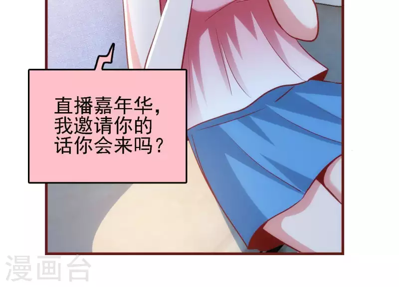 第39话 异世之礼 第57页