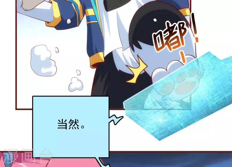 第39话 异世之礼 第60页