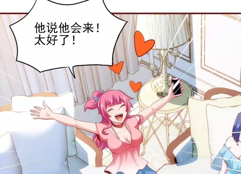 第39话 异世之礼 第62页