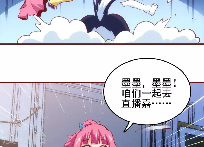 第39话 异世之礼 第67页