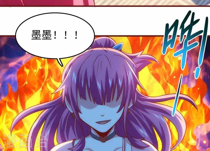第39话 异世之礼 第73页