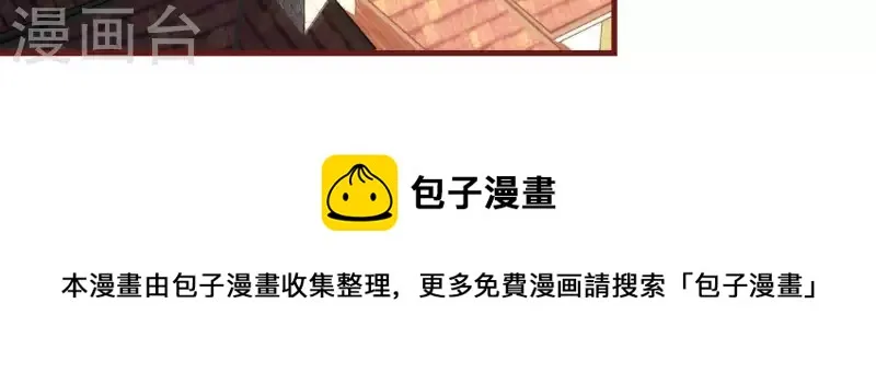 第39话 异世之礼 第76页