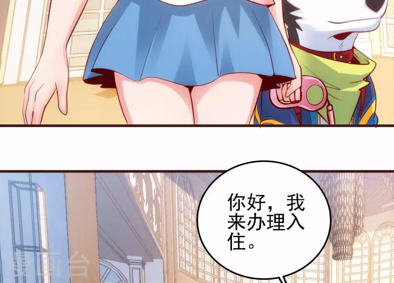第40话 酒店偶遇 第8页