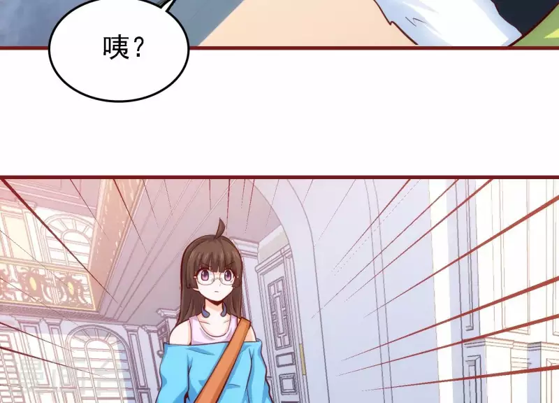 第40话 酒店偶遇 第11页