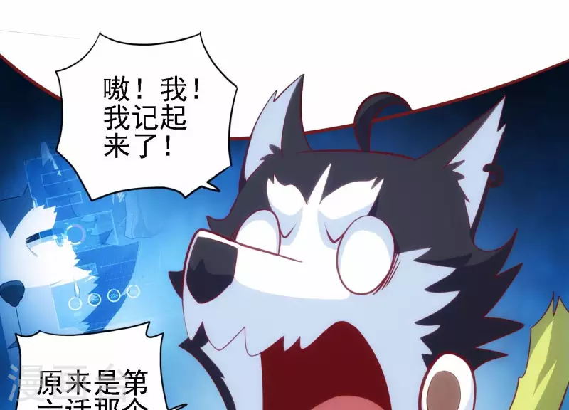 第40话 酒店偶遇 第15页