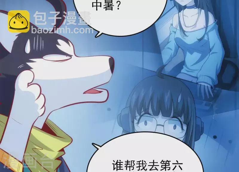 第40话 酒店偶遇 第17页