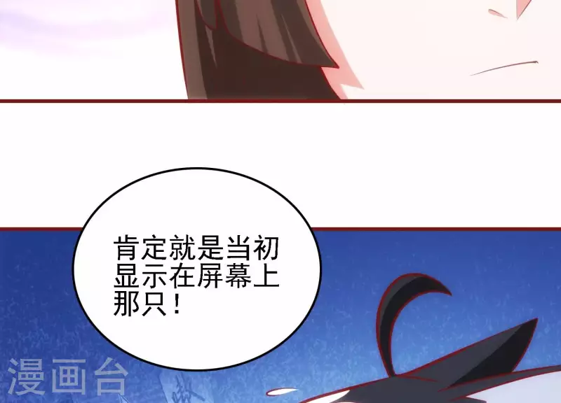 第40话 酒店偶遇 第21页