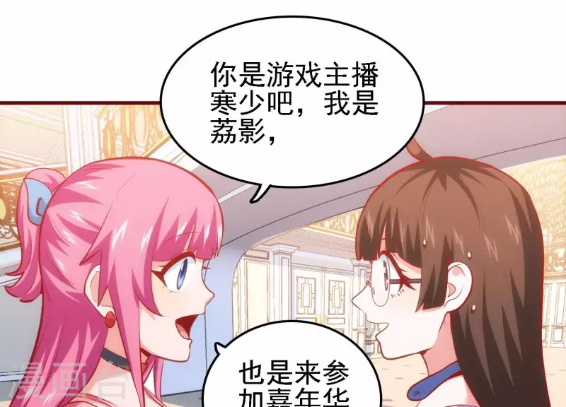 第40话 酒店偶遇 第30页