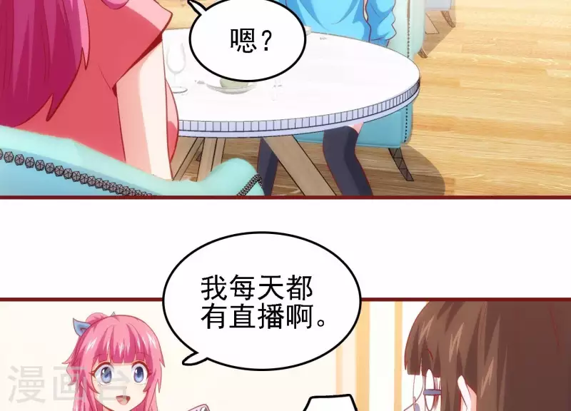 第40话 酒店偶遇 第36页
