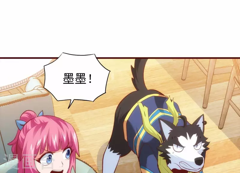 第40话 酒店偶遇 第45页