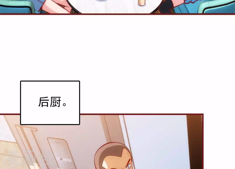 第40话 酒店偶遇 第53页