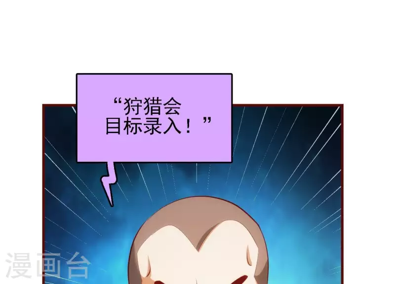 第40话 酒店偶遇 第56页