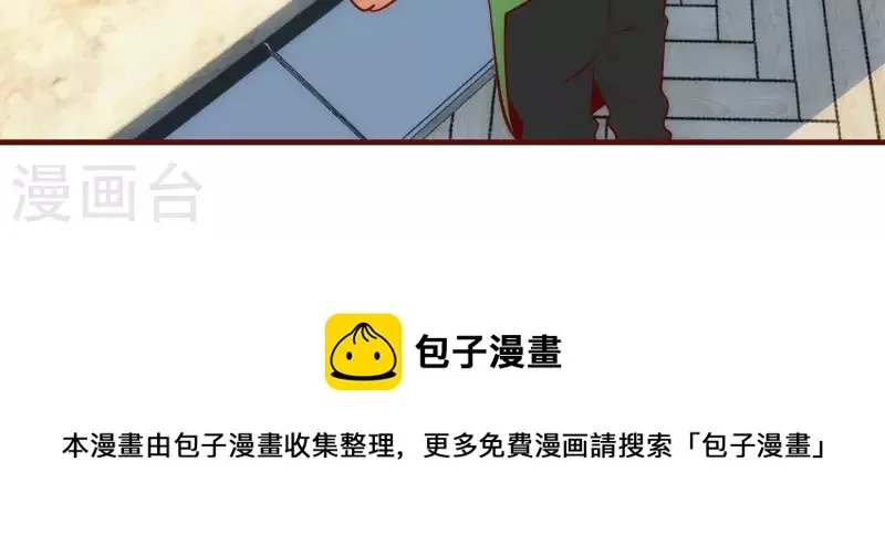 第40话 酒店偶遇 第61页
