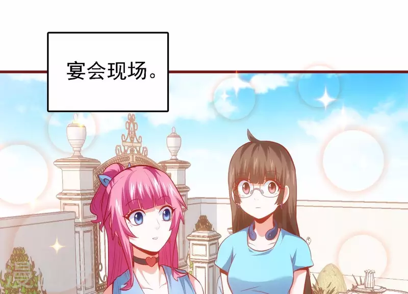 第41话 谁是爸爸 第5页