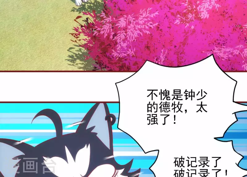第41话 谁是爸爸 第13页