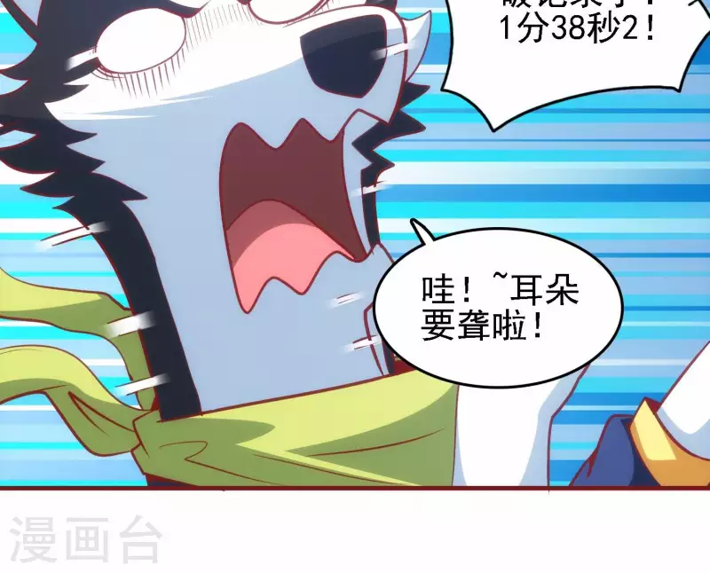 第41话 谁是爸爸 第14页