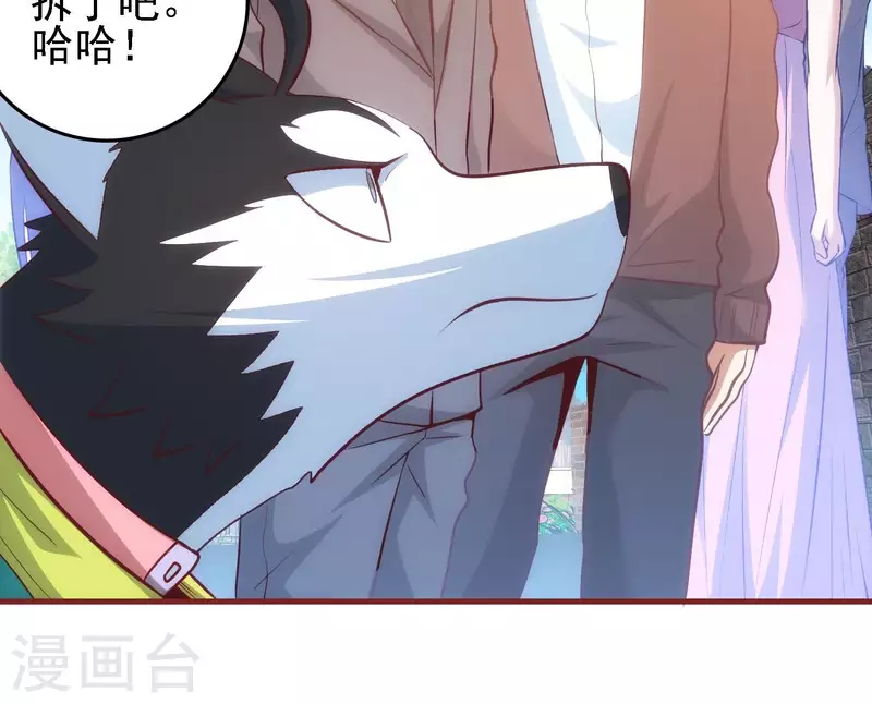 第41话 谁是爸爸 第19页