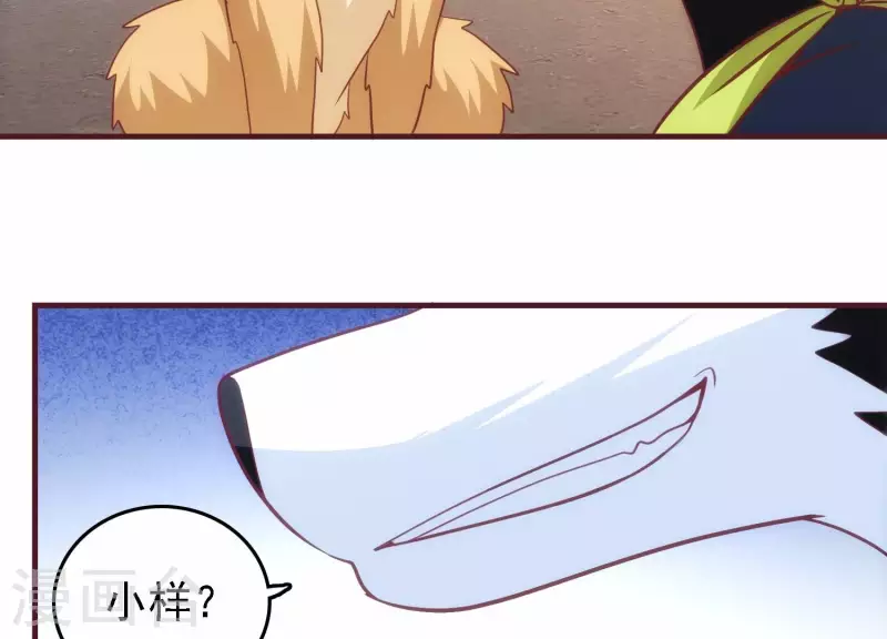 第41话 谁是爸爸 第21页