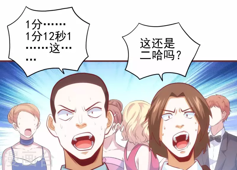 第41话 谁是爸爸 第30页