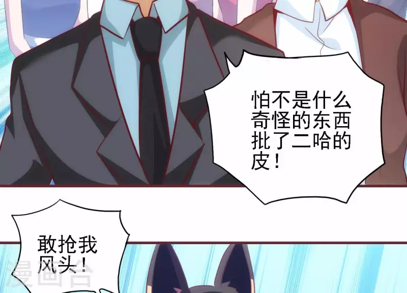 第41话 谁是爸爸 第31页