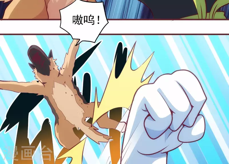 第41话 谁是爸爸 第33页