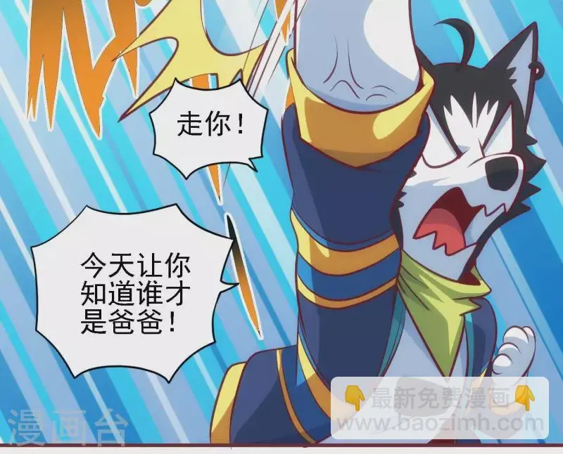 第41话 谁是爸爸 第34页