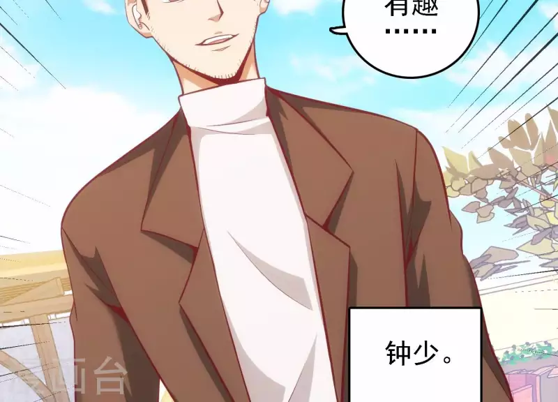 第41话 谁是爸爸 第38页