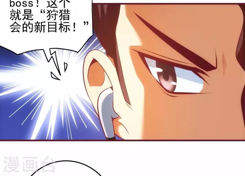 第41话 谁是爸爸 第42页