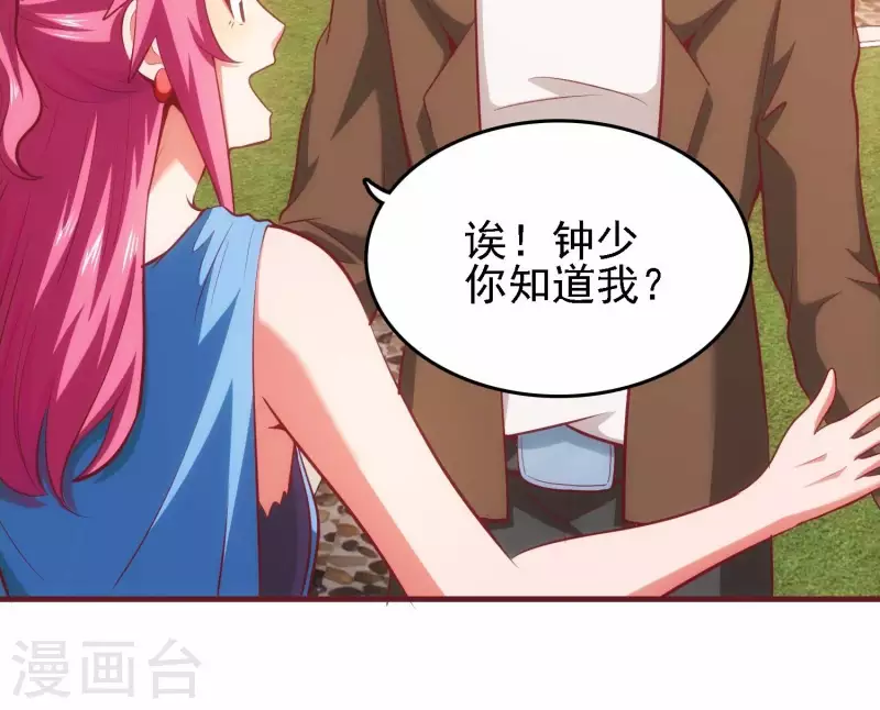 第41话 谁是爸爸 第44页