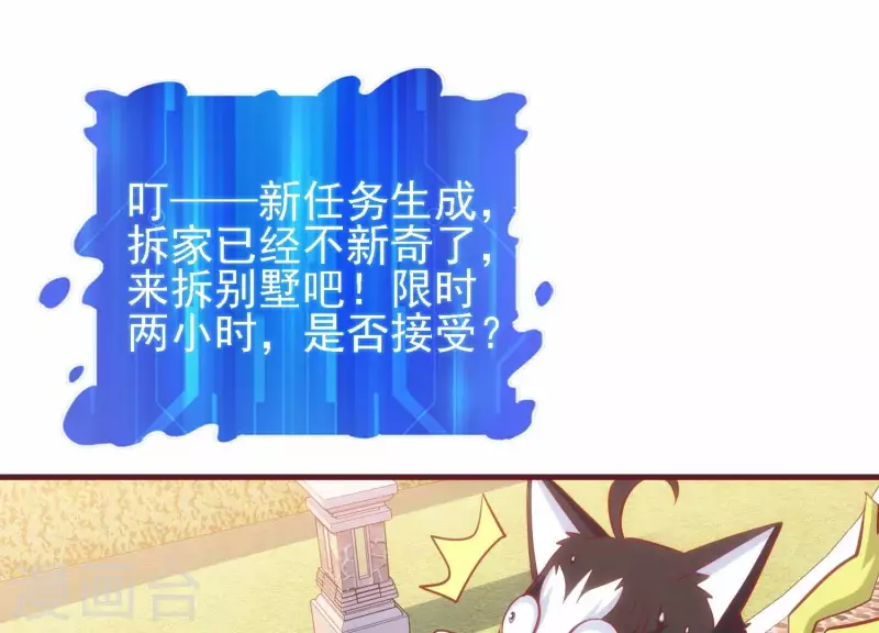 第41话 谁是爸爸 第45页