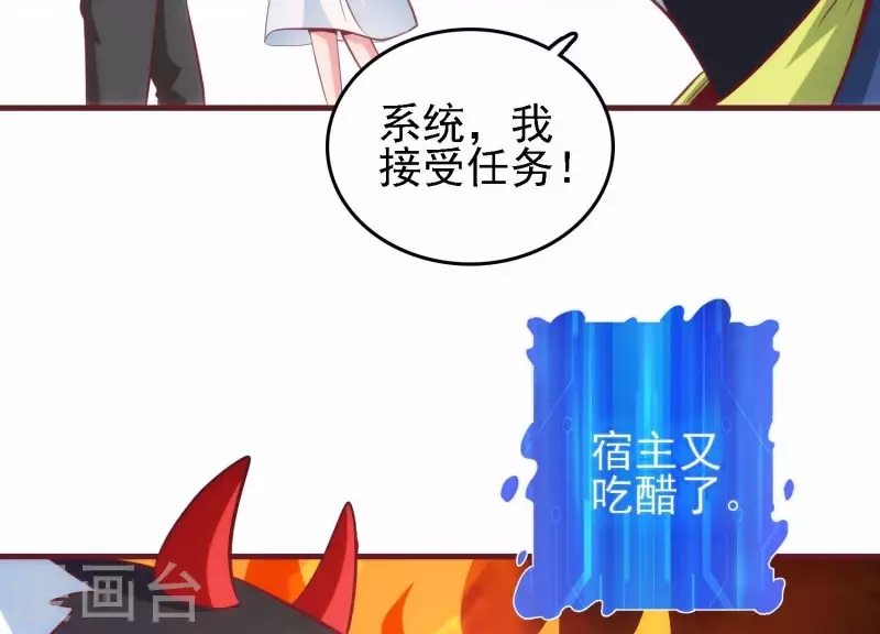 第41话 谁是爸爸 第48页