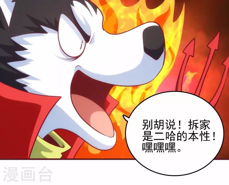 第41话 谁是爸爸 第49页