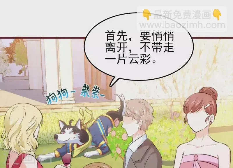 第41话 谁是爸爸 第50页