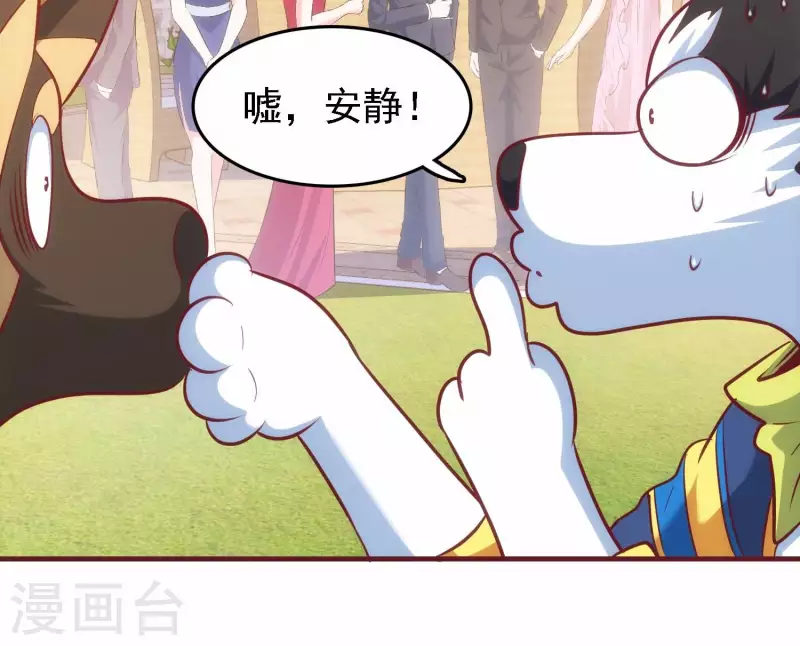 第41话 谁是爸爸 第54页