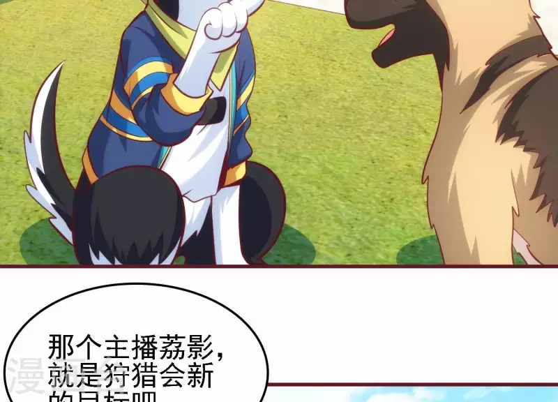 第41话 谁是爸爸 第56页