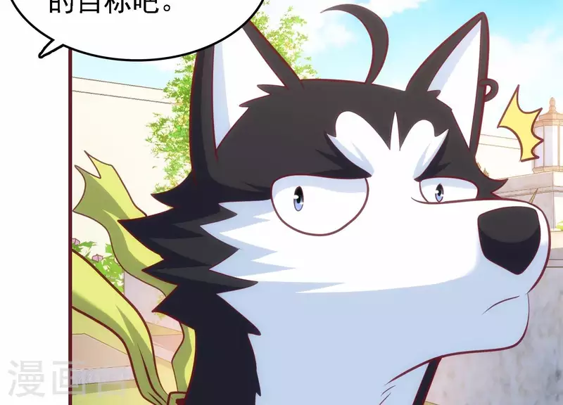 第41话 谁是爸爸 第57页