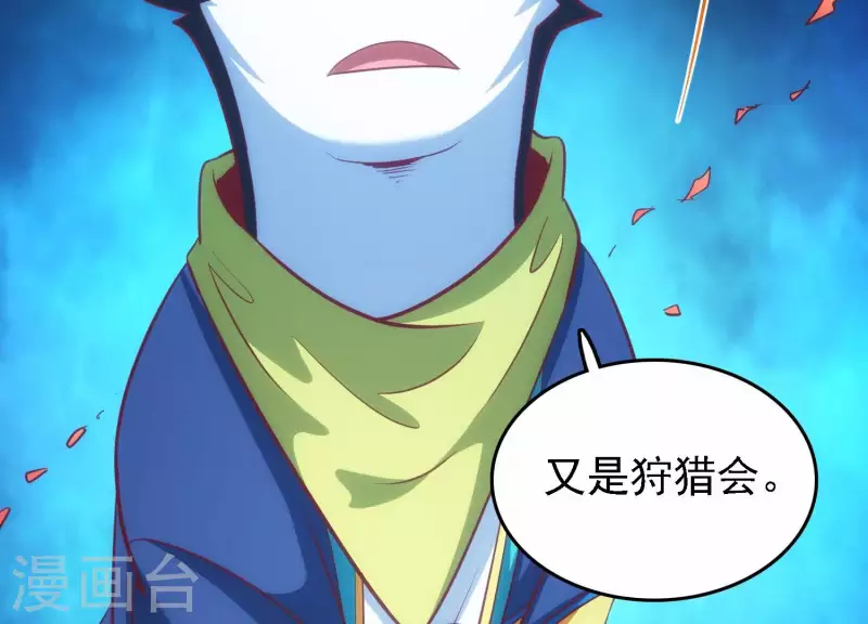 第41话 谁是爸爸 第61页