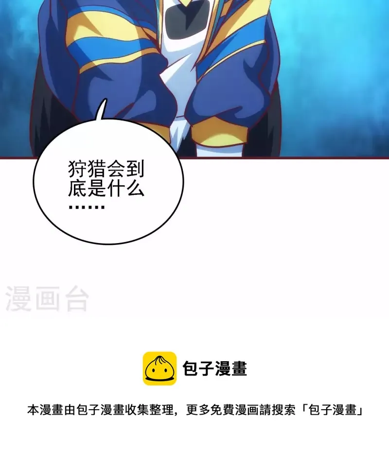 第41话 谁是爸爸 第62页