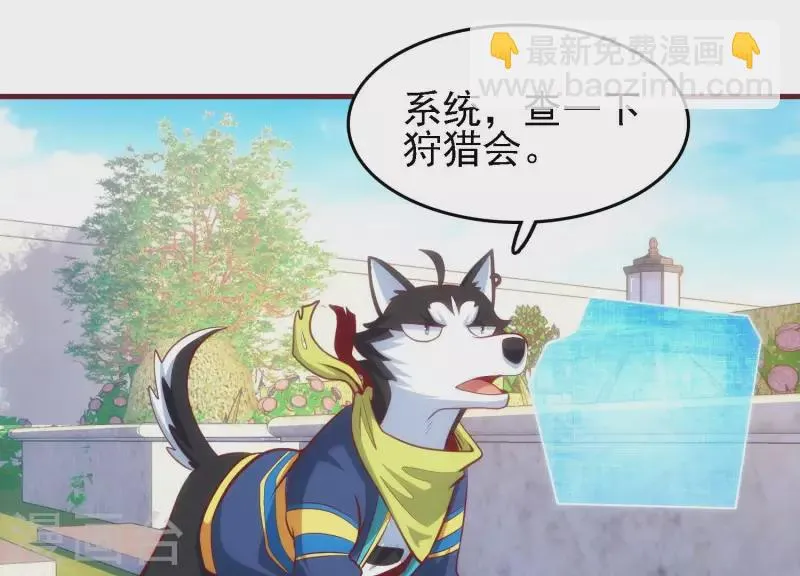 第42话 挖掘真相 第5页